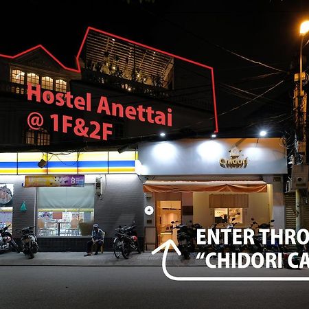 Hostel Anettai ホーチミン市 エクステリア 写真