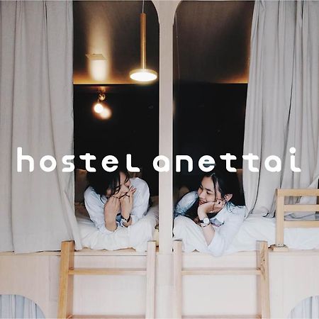 Hostel Anettai ホーチミン市 エクステリア 写真
