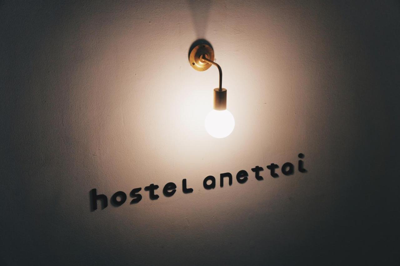 Hostel Anettai ホーチミン市 エクステリア 写真